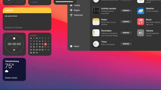 как установить виджеты с mac os big sur на windows 10/11 смотреть онлайн