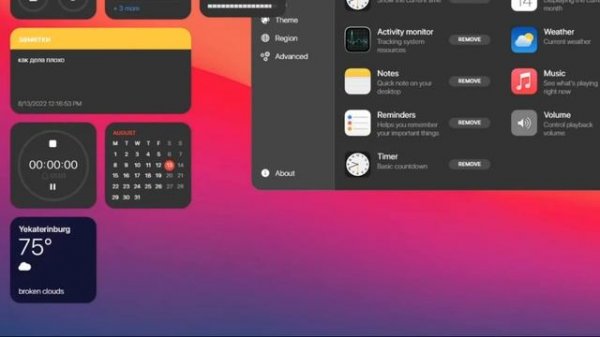 как установить виджеты с mac os big sur на windows 10/11
