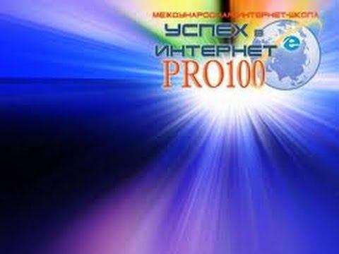 Учиться PRO100 смотреть онлайн
