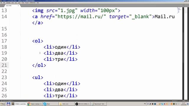 HTML с нуля за 40 минут