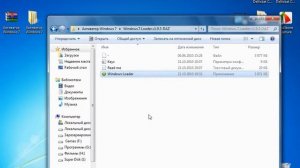 Ключ для активации Windows 7