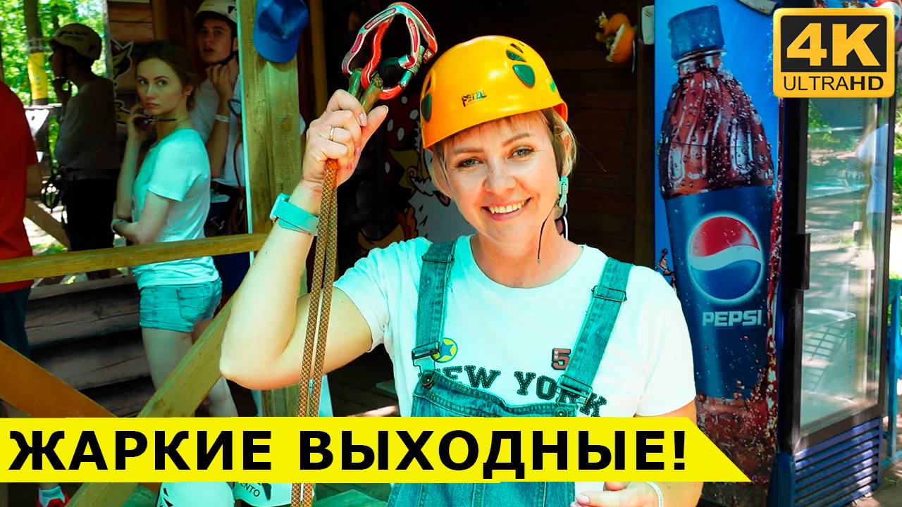 48 часов из жизни без дома на колёсах в компании друзей смотреть онлайн