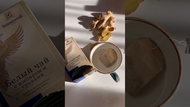 Белый чай с имбирем и травами 🫖 бодрящий чай с максимальным количеством витаминов! 🥰 Польза чая