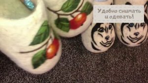 Тапочки Валяные Домашние из Шерсти. Мужские Женские Детские.