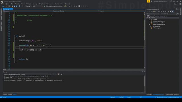 №162. C++. Array STL. Библиотека стандартных шаблонов STL #6 смотреть онлайн
