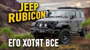 Лучший внедорожник!!! Обзор Jeep Wrangler Rubicon