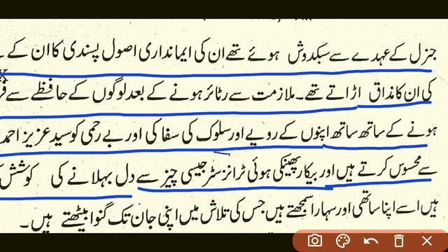 Class 12th Urdu 2021 Bhule Bisre Git Ka Khulasa / Urdu Ki Ahmiyat / By Maulana Gulam Nabi смотреть онлайн