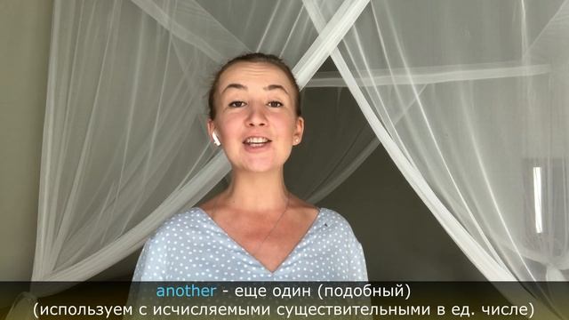 Как сказать "ЕЩЕ". Английские слова. Английский для путешествий смотреть онлайн