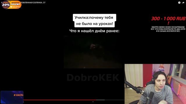 FOLLENTASS СМОТРИТ: МЕМЫ ИЗ ТИКТОКА РОФЛЯННАЯ СОЛЯНКА. 37 смотреть онлайн