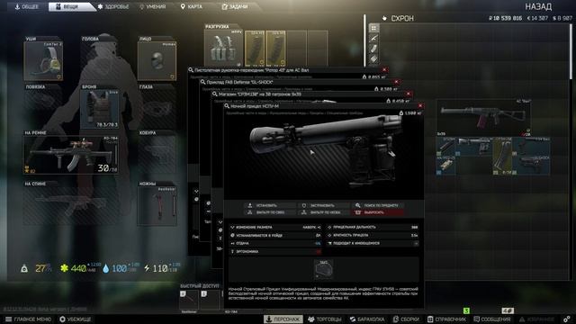 EFT квест Оружейник часть 11 смотреть онлайн