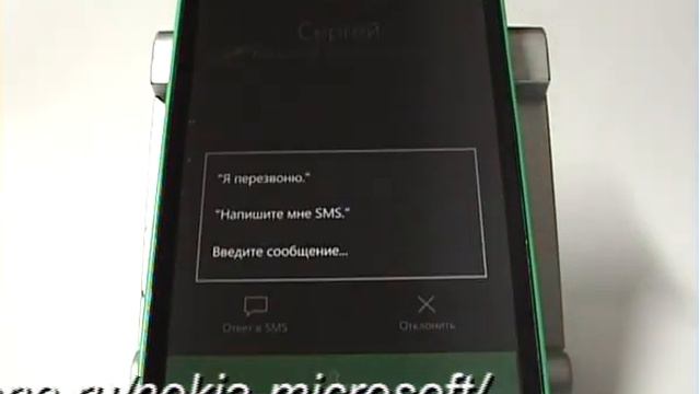 Ответ на вызов при помощи SMS в Microsoft (Nokia) смотреть онлайн