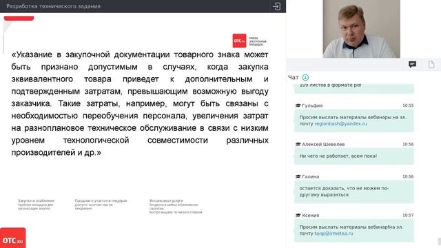 Разработка технического задания смотреть онлайн