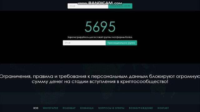 KONIOS ICO на блокчейне смотреть онлайн