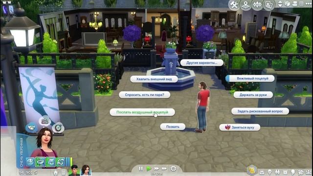 The Sims 4. Веселимся вместе #6. Парень для Шерил. смотреть онлайн