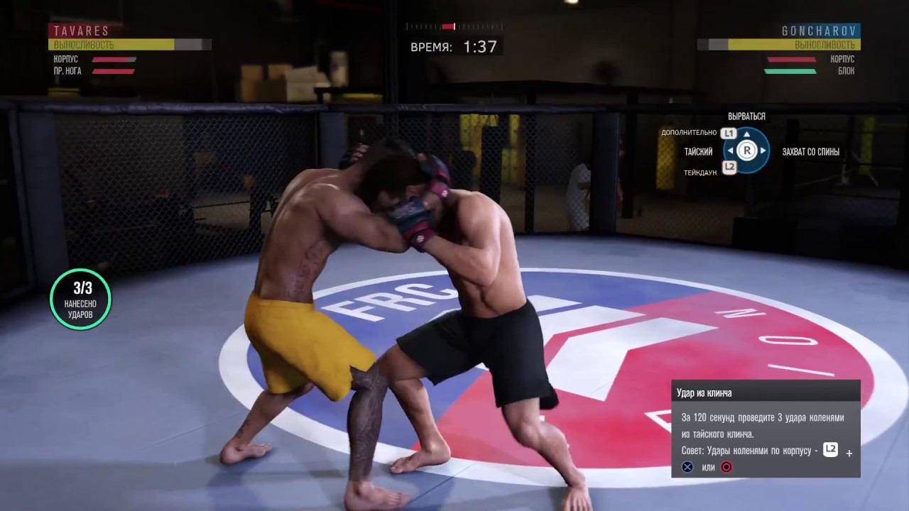 UFC 3 карьера 4 часть