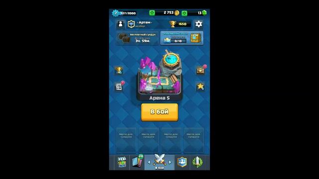 открытие сундуков в clash royale смотреть онлайн