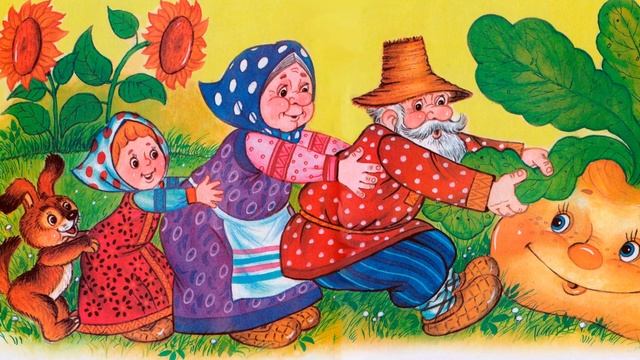 РЕПКА / Волшебные сказки смотреть онлайн