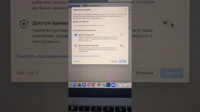 Как дать доступ к рекламе в фейсбук через бизнес-менеджер смотреть онлайн