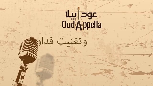 يا زهرة في خيالي - فريد الأطرش - بتوزيع موسيقي جديد لِ مازن عبده смотреть онлайн