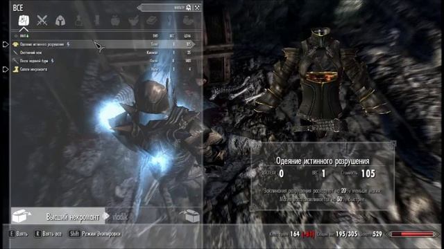 TES V SKYRIM №14 ДАЭДРИЧЕСКИЕ АРТЕФАКТЫ ЧЁРНАЯ ЗВЕЗДА АЗУРЫ