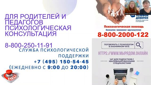 Видеопрактикум для педагогов и родителей № 1 Мезенцева Н. В. и Малыкова А. А. смотреть онлайн