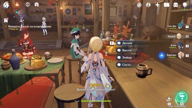 Вечеринка для Джинн | Джинн | Муви | Genshin Imapct смотреть онлайн