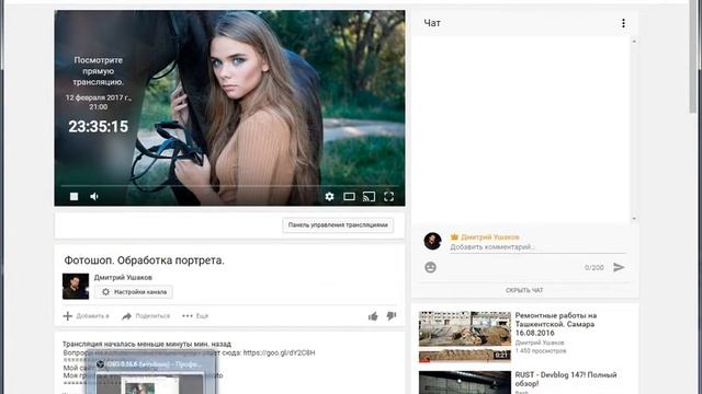 Фотошоп. Обработка портрета. смотреть онлайн