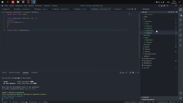 React Typescript Интернет магазин 2 часть смотреть онлайн