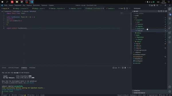 React Typescript Интернет магазин 2 часть