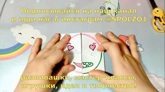 Как сделать динамическую открытку? Меняющиеся смайлики. Открытка перевёртыш смотреть онлайн