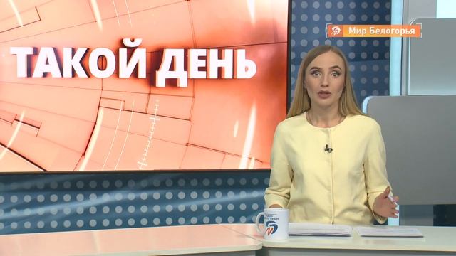 Белгородская область в ТОП-5 по качеству жизни смотреть онлайн