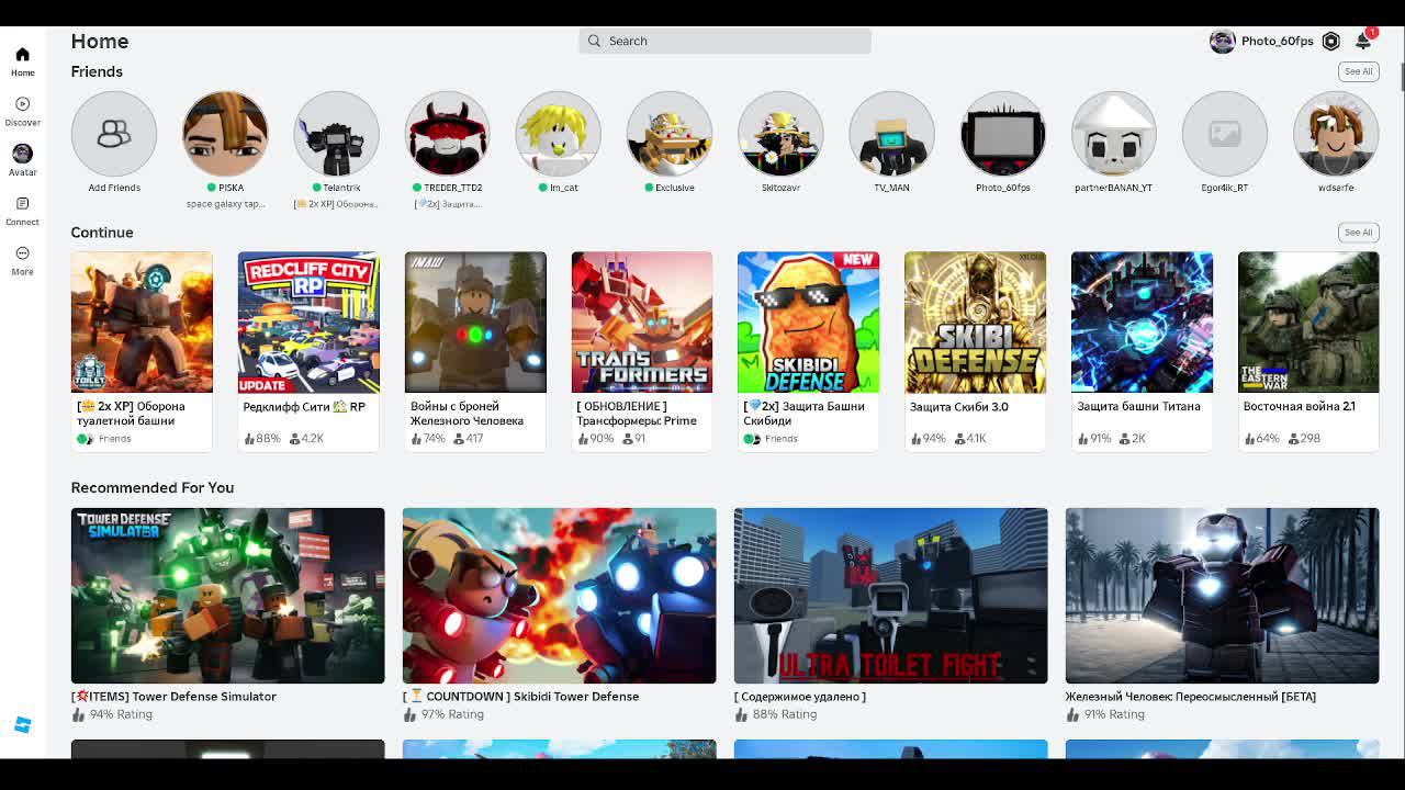 Играем в роблокс смотреть онлайн