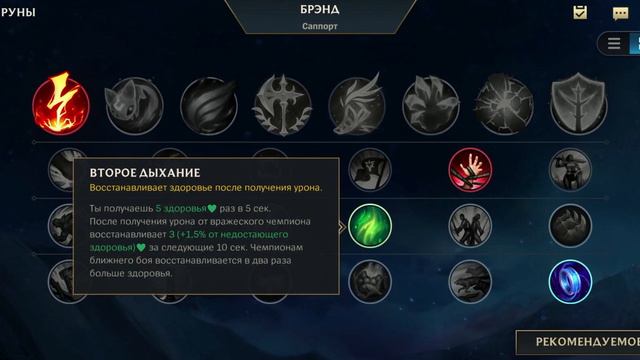 Лучший МАГ-САППОРТ в Wild Rift! Гайд на саппорт Брэнда! смотреть онлайн