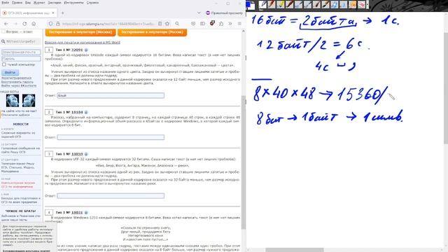 Решение заданий №1 ОГЭ по Информатике с сайта sdamgia.ru смотреть онлайн