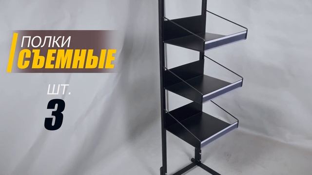 Стеллаж для чипсов и сухофруктов смотреть онлайн