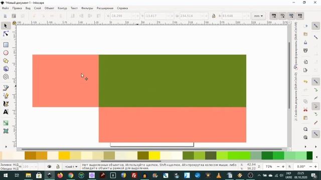 Управление прилипанием в Inkscape смотреть онлайн