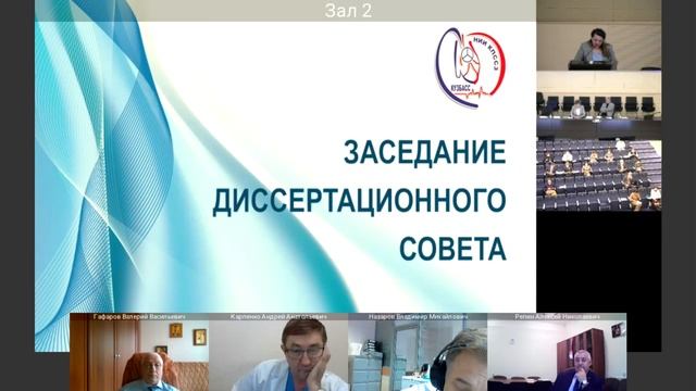 Защита кандидатской диссертации Михалиной Е.В. смотреть онлайн