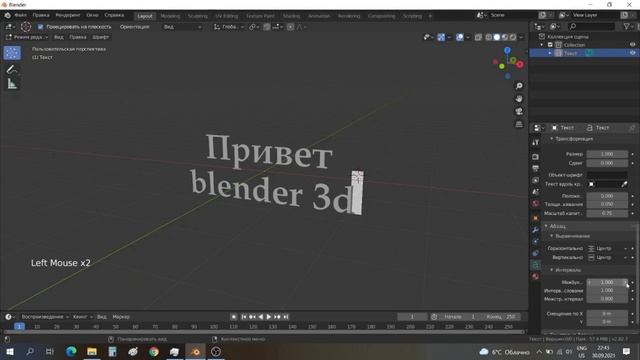 Как в blender 3d создать объемный текст смотреть онлайн