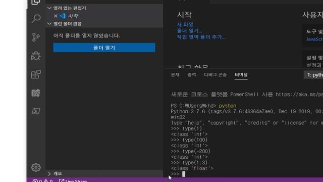 백년지계 Python 닭치고 알고리즘 7강 자료형-숫자형 bool(Algorithm 7 Data Type-Number bool) смотреть онлайн