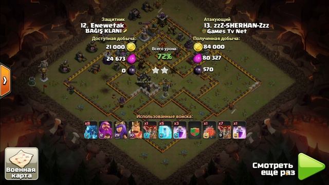 ?Я ЛЕГЕНДА ЛВК!НАЧАЛО ЛВК 1-2 РАУНДЫ В CLASH OF CLANS смотреть онлайн