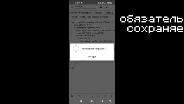 Кастомные команды + Как их создать | Кастом команды 1.19+ | Майнкрафт ПЕ смотреть онлайн