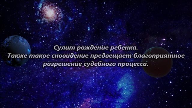 К чему снятся Деньги.mp4 смотреть онлайн