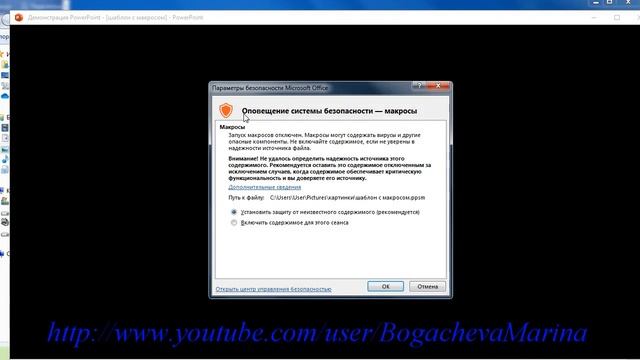 Как сделать интерактивную игру “Найди тень” в PowerPoint смотреть онлайн