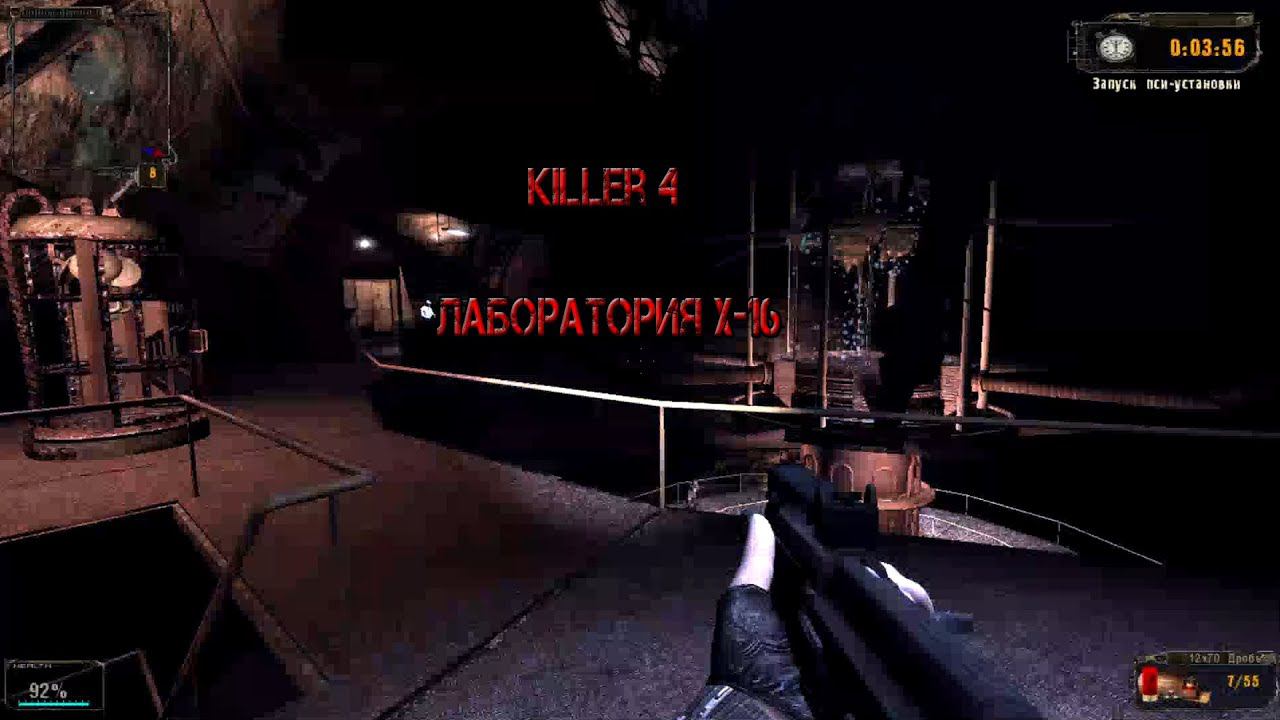 Shadow of Chernobyl Save and Protect: Killer 4 смотреть онлайн