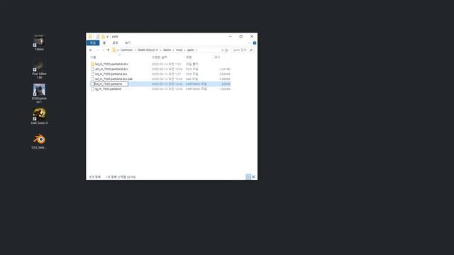 DS3 Modding Tutorial - 3D 모델 교체