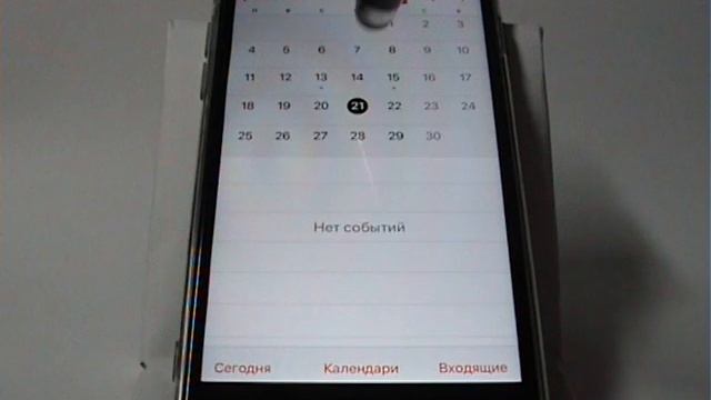 Календарь в iPhone смотреть онлайн