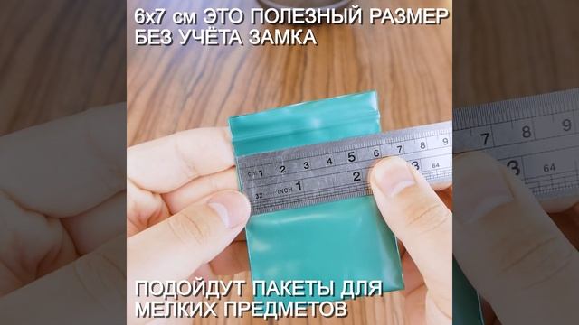 Упаковочные цветные зип пакеты Forceberg HOME & DIY с замком zip-lock 6х7 см, зеленый, 50 шт смотреть онлайн