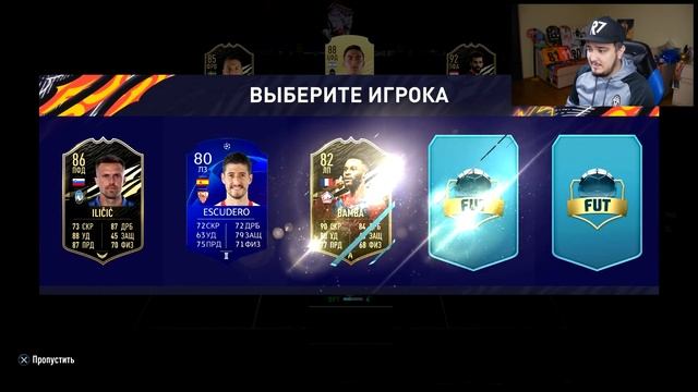11 ИГРОКОВ ЮВЕНТУСА В ДРАФТЕ | ФУТ ДРАФТ FIFA 21 смотреть онлайн