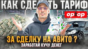 Как продавать на Авито и много заработать ? Создали аккаунт на Wikkeo. Товарка 2024