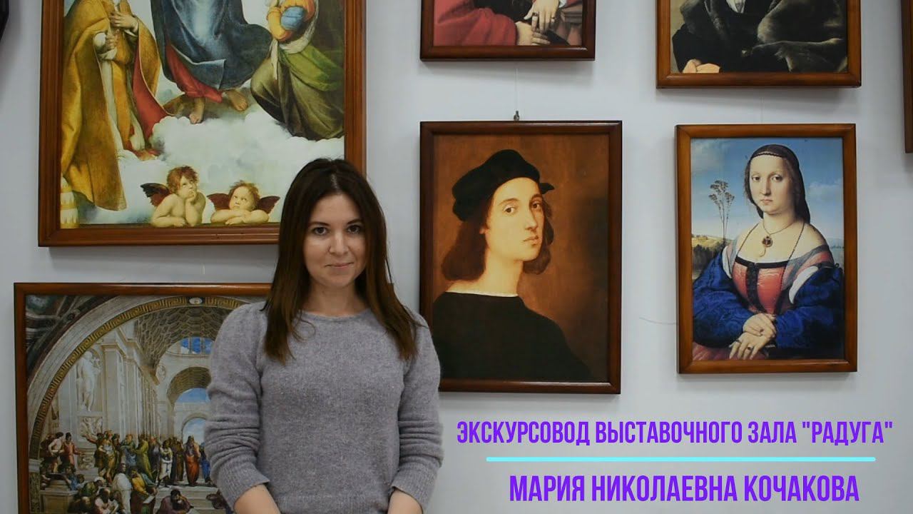 Рафаэль Санти (1483-1520). Гений Высокого Возрождения смотреть онлайн